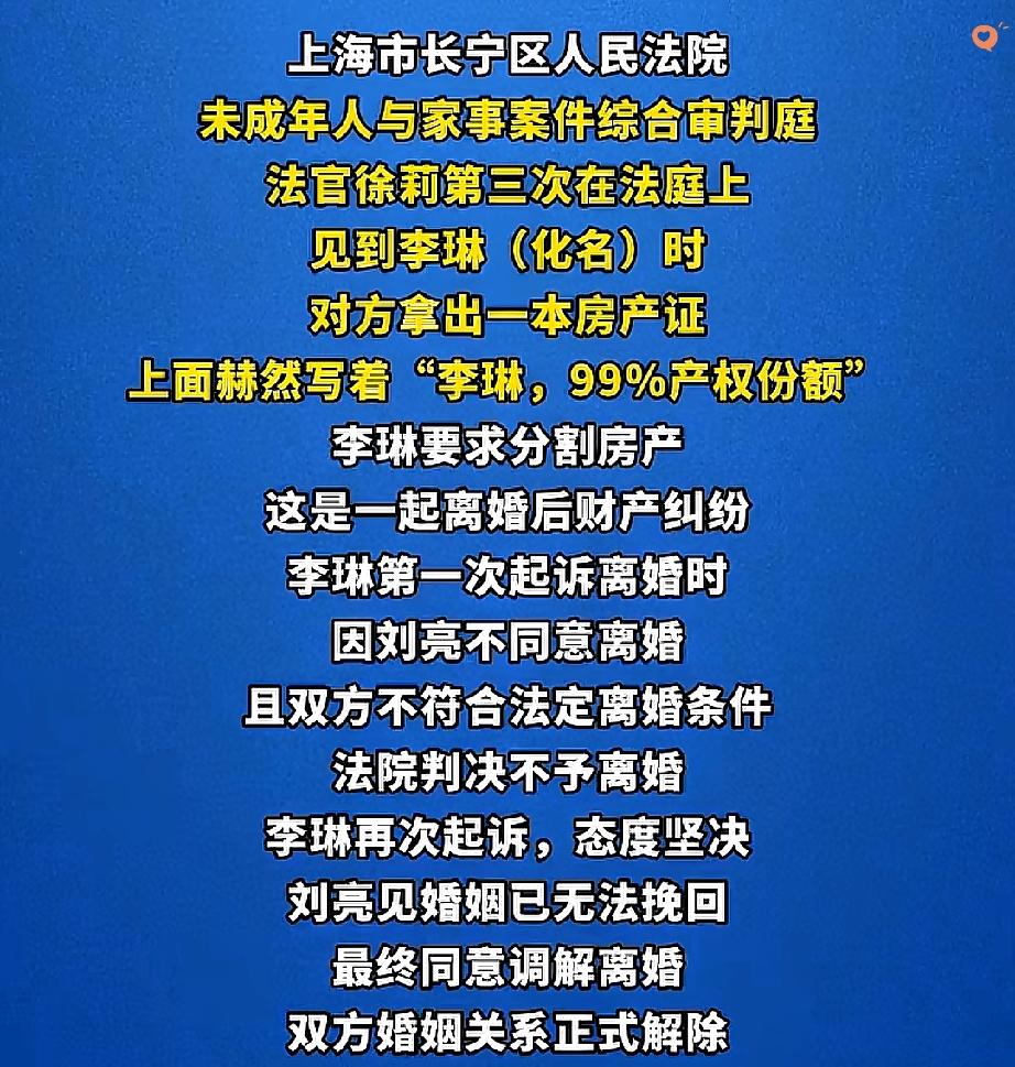 上海这桩婚姻真的比电视剧还离谱。

36岁女销售搭顺风车认识23岁拆迁户，短短十