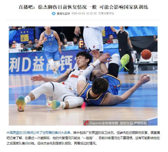 徐杰这情况，打联赛都费劲了，哪还能打国家队？虽然这次国家队是21人名单，但是实际