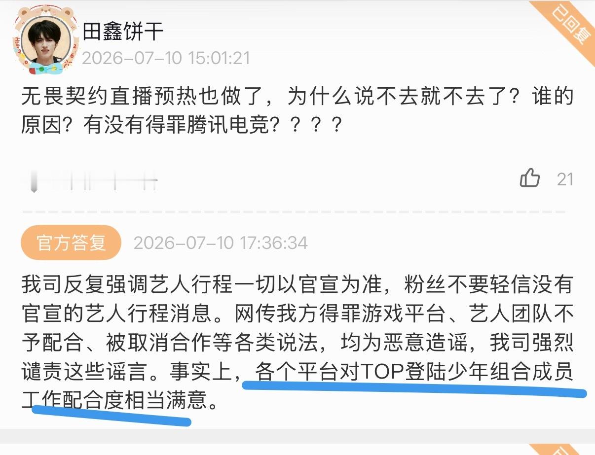 所以就是团队干的烂事一直让登陆少年背锅 