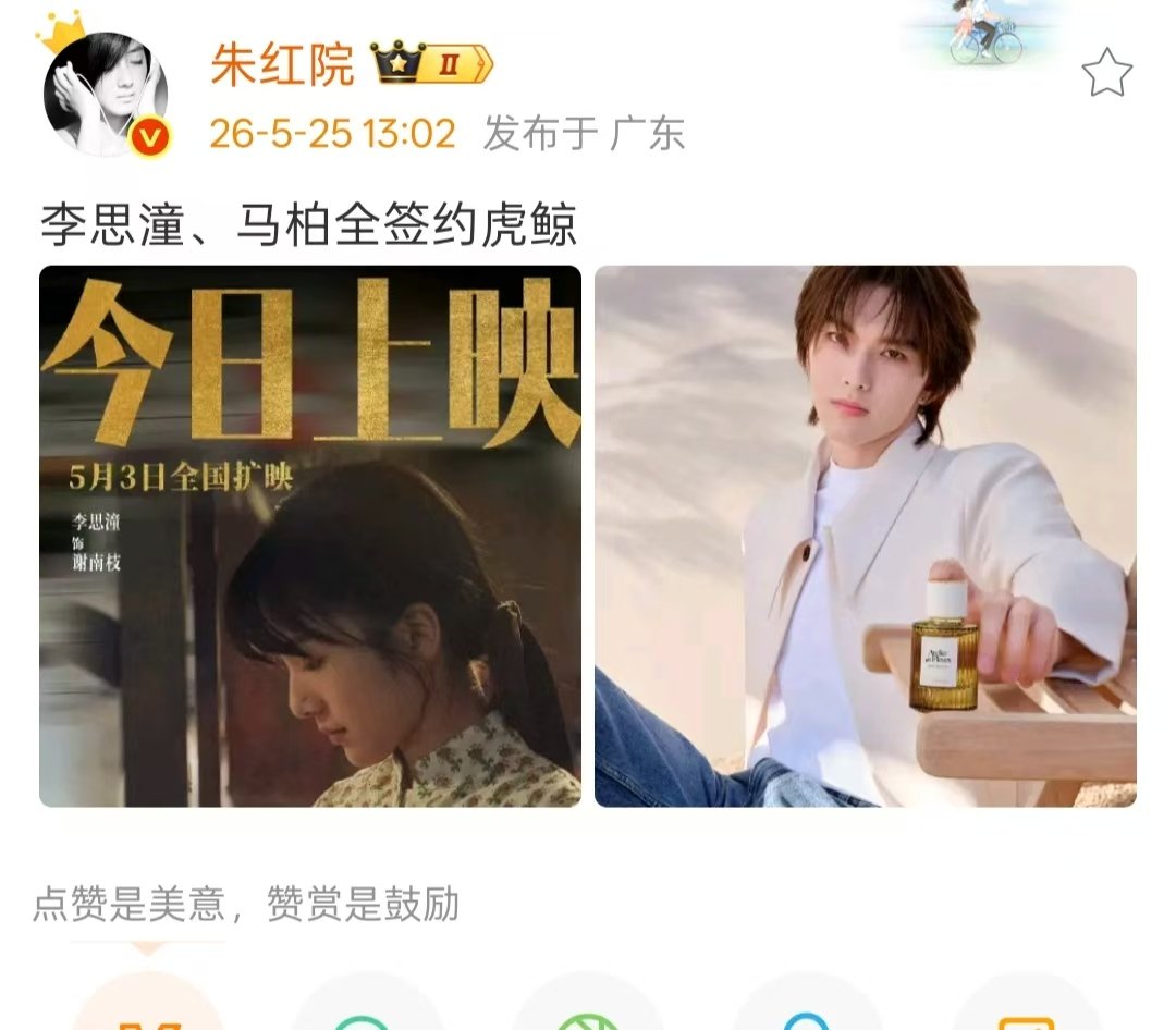  给阿嬷的情书李思潼签约虎鲸 谢南枝演员李思潼签约虎鲸 ?! 