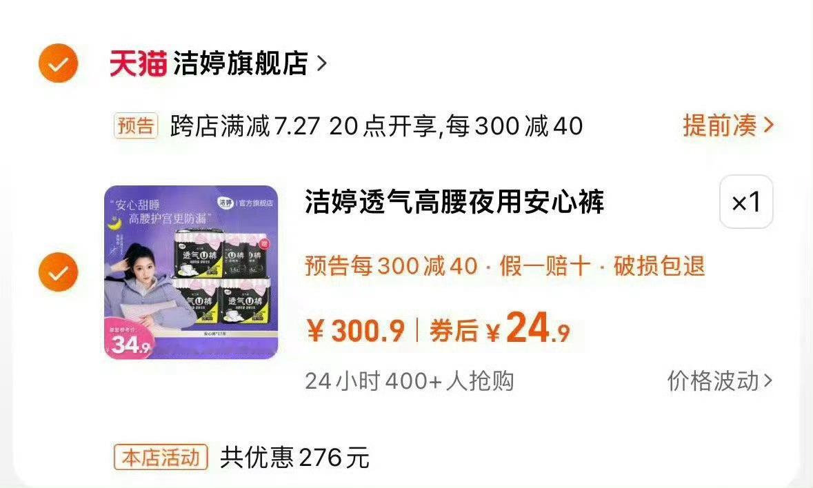 𝟐𝟒拿下𝟏𝟕条！！！安睡裤！！ ​​​[哆啦A梦害怕] ​​​