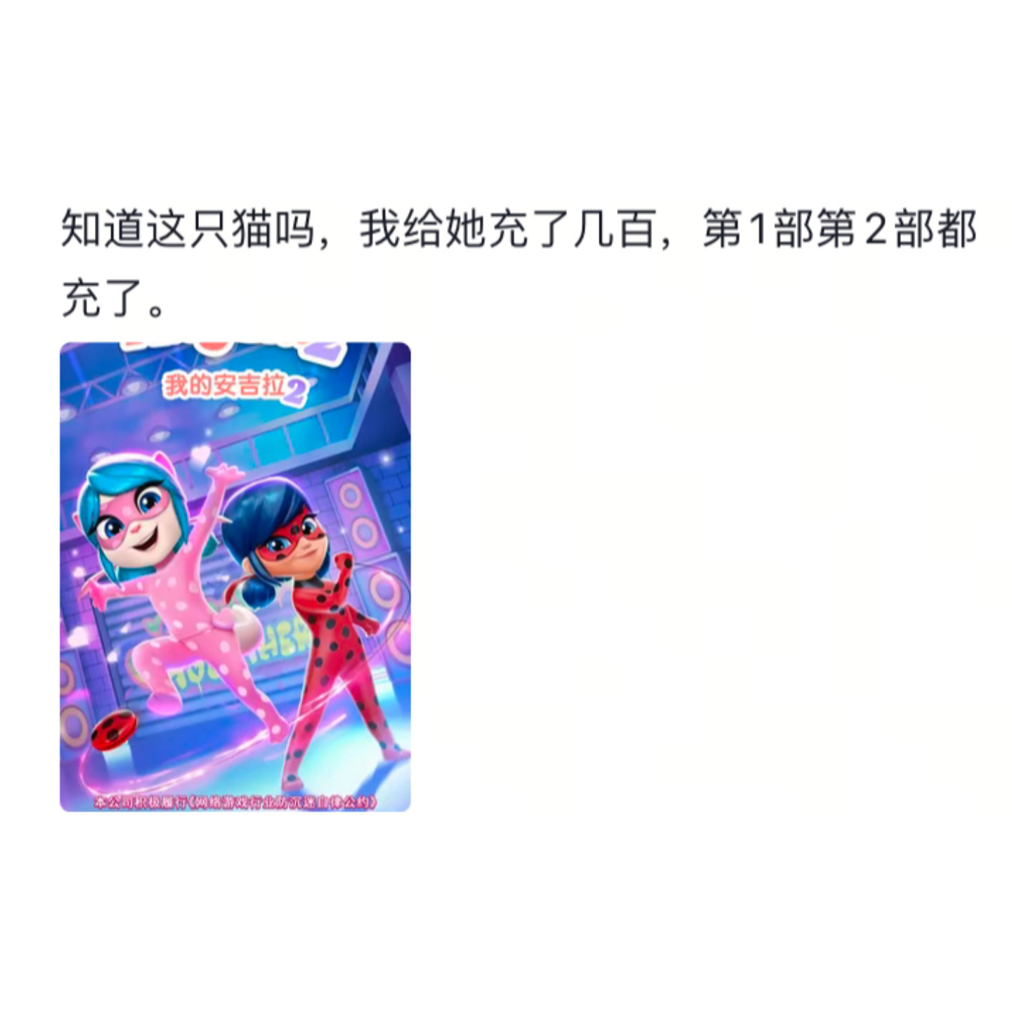原来真的有人会往小游戏里充钱