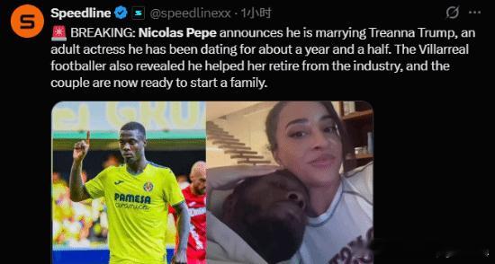 传知名球星佩佩将与成人影星结婚据外媒爆料，现效力于西甲比利亚雷亚尔俱乐部的科特迪