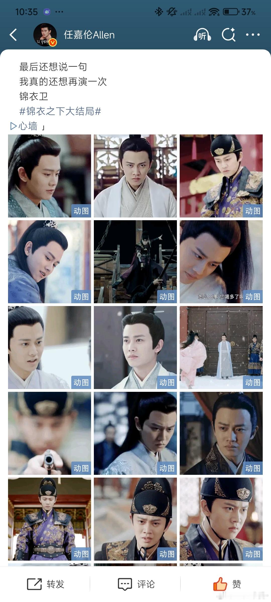 任嘉伦锦衣之下后再演锦衣卫好期待啊 ～  这真的是任嘉伦想要  任嘉伦得到[期待