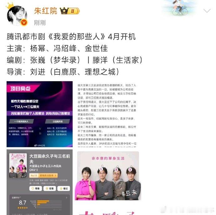 杨幂冯绍峰或将七搭 杨幂冯绍峰七搭我爱的那些人我的天呐！幂峰 CP 又要合体啦，