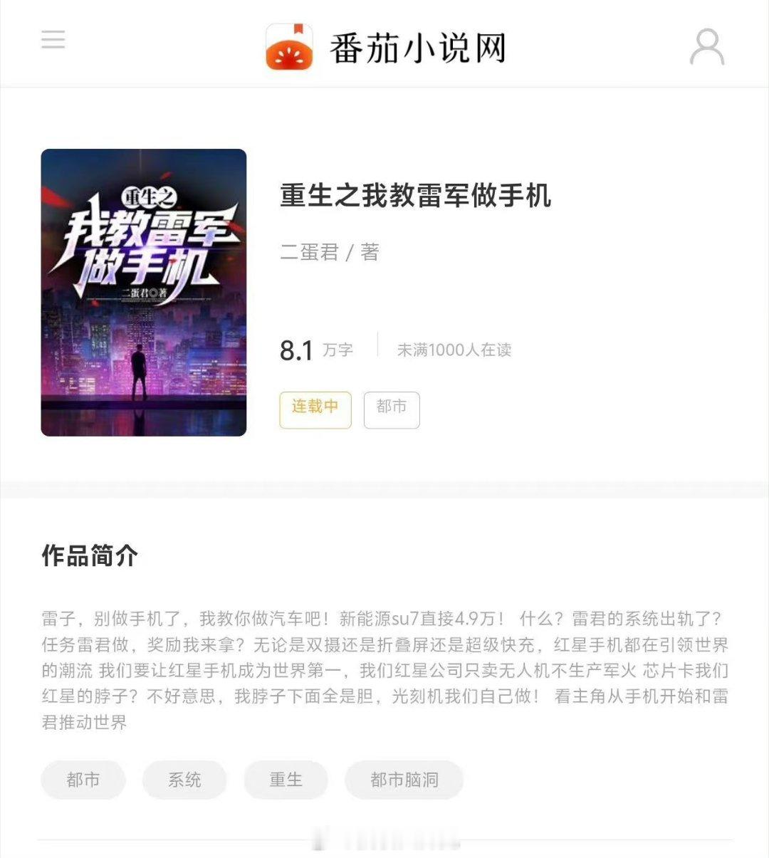 《重生之我教雷军做手机》[允悲][允悲][允悲]新能源su7直接4.9万！！[笑