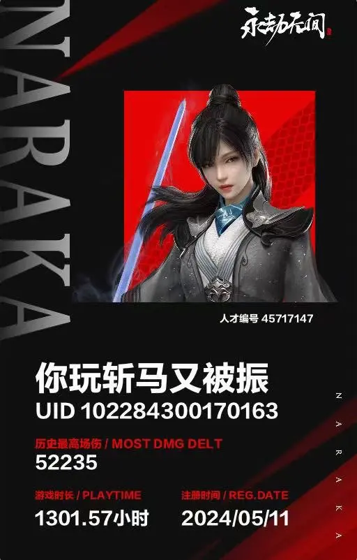 永劫无间不收徒。