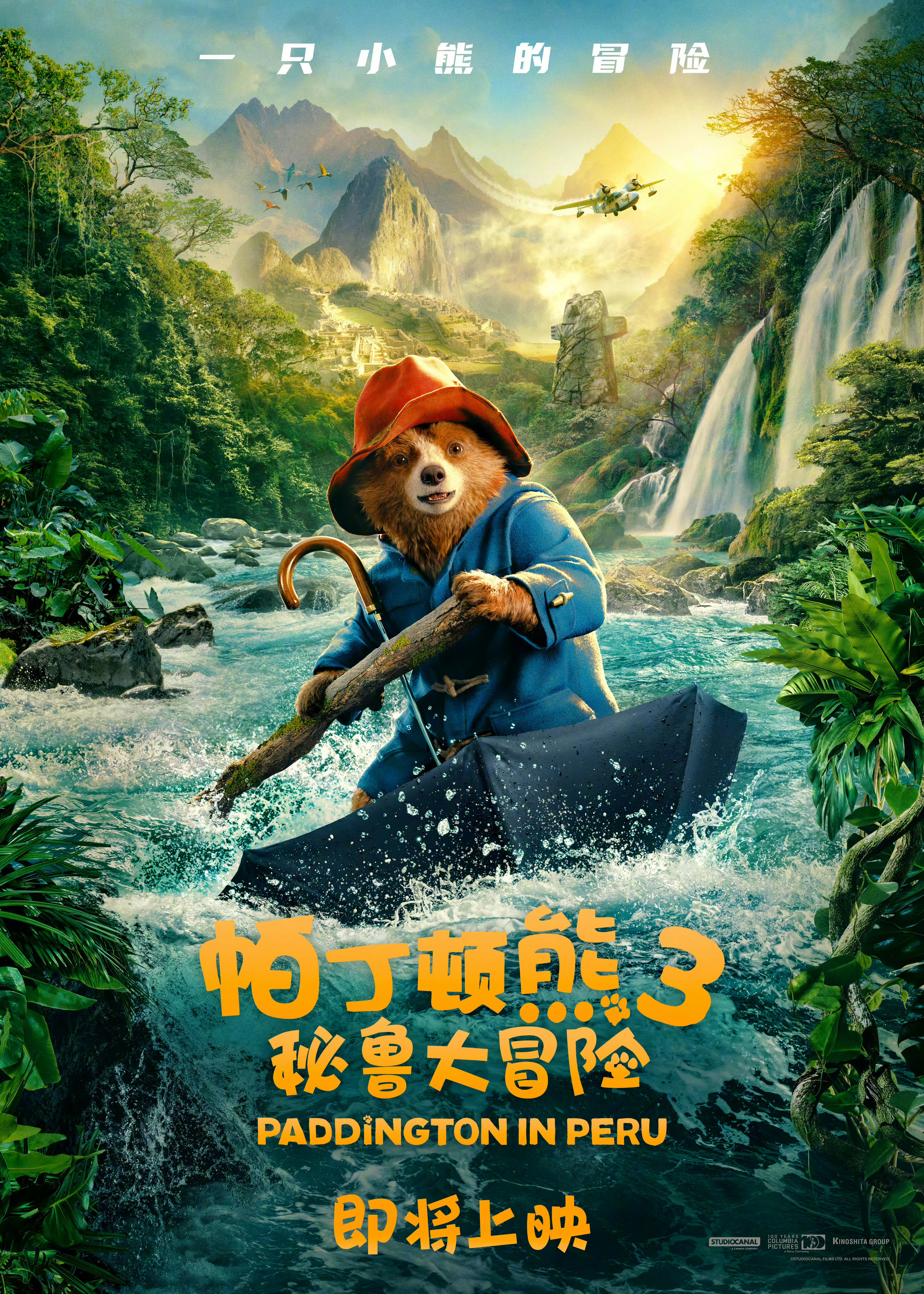 官宣！《帕丁顿熊3》确认引进🐻 