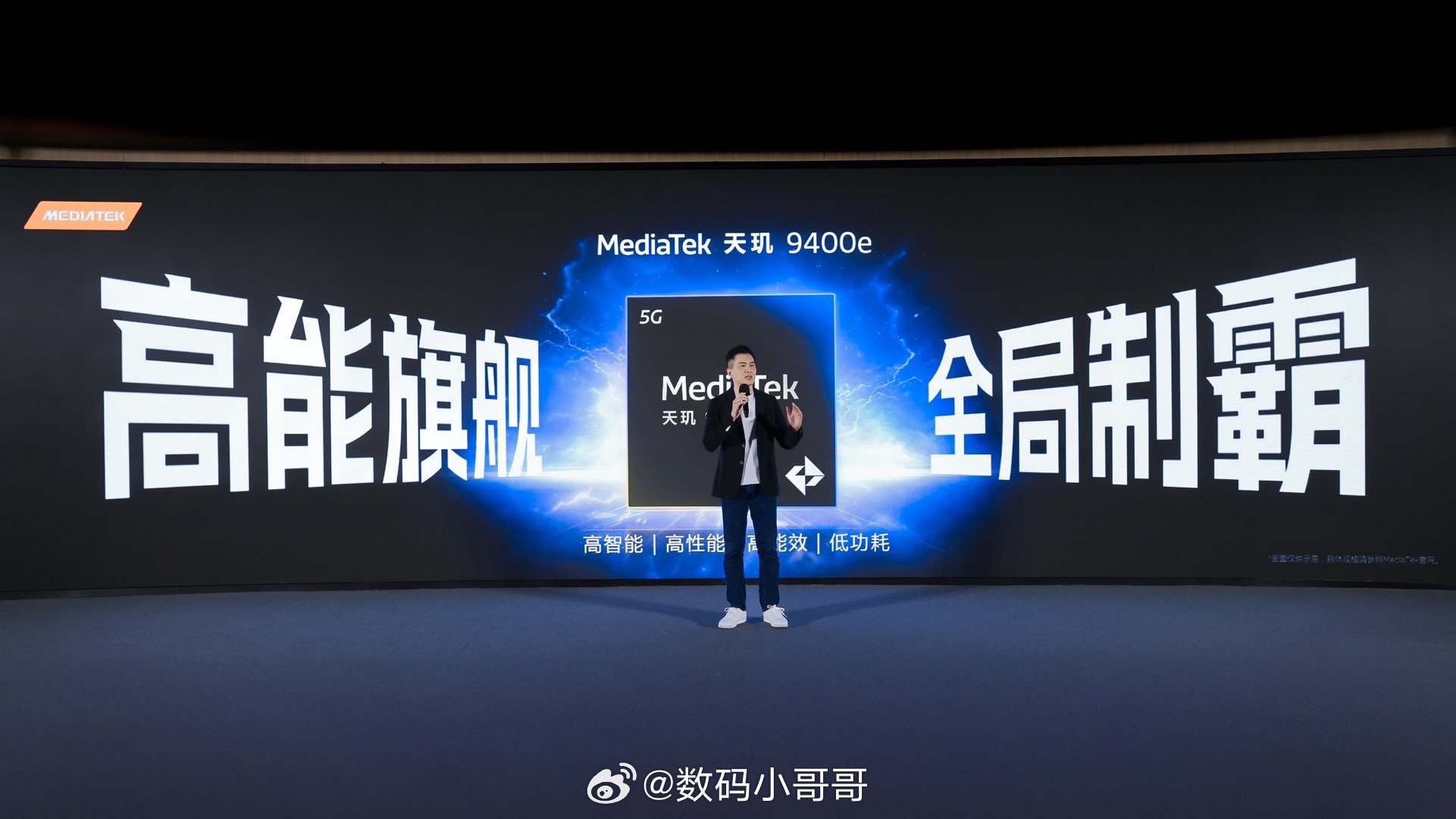 天玑9400e来了！采用了“4超4大”旗舰全大核CPU、12核GPU，搭配全面进