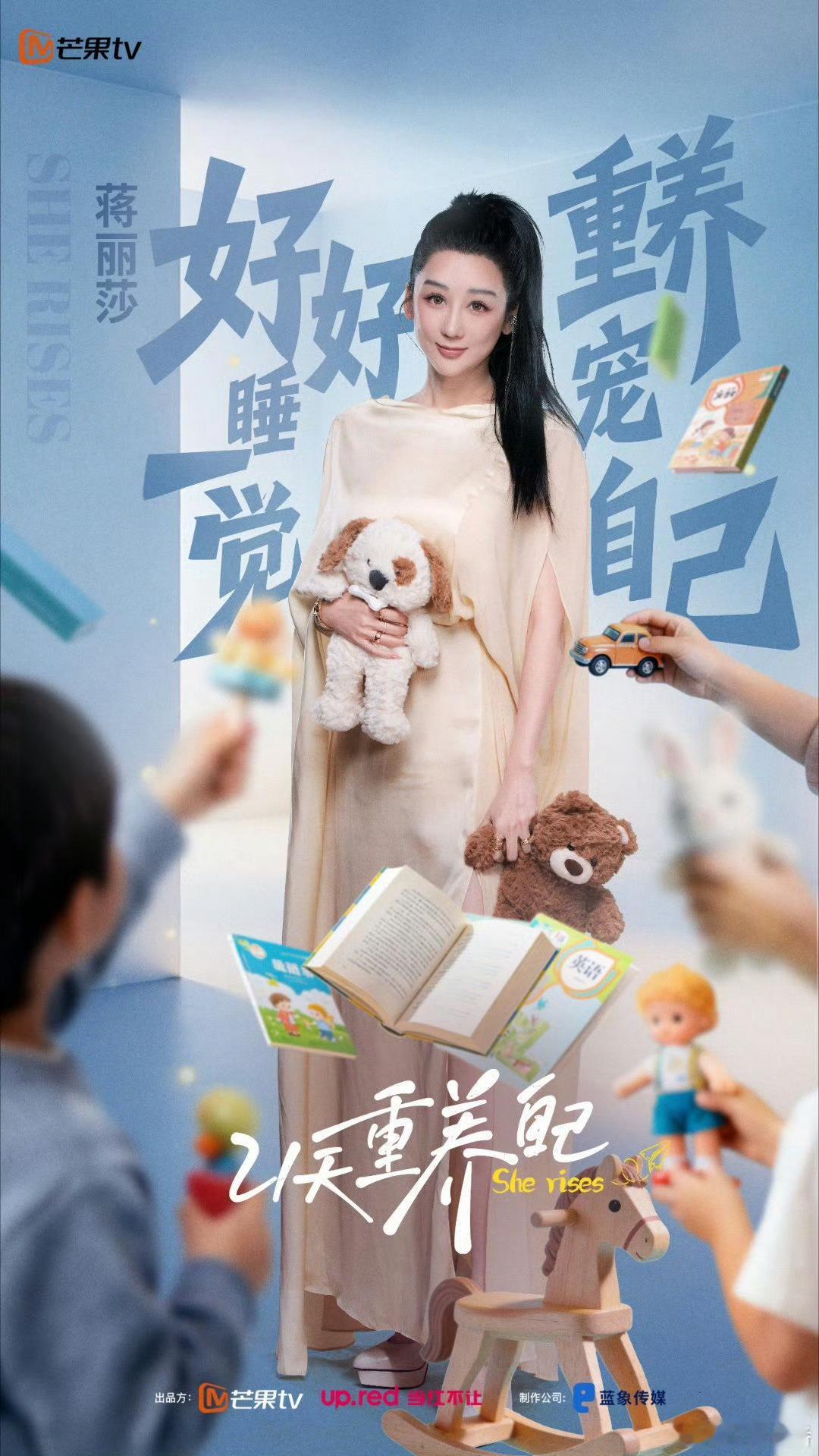 21天重养自己阵容官宣21天重养自己来了来了！李静翻红后的首档常驻综艺《21天重