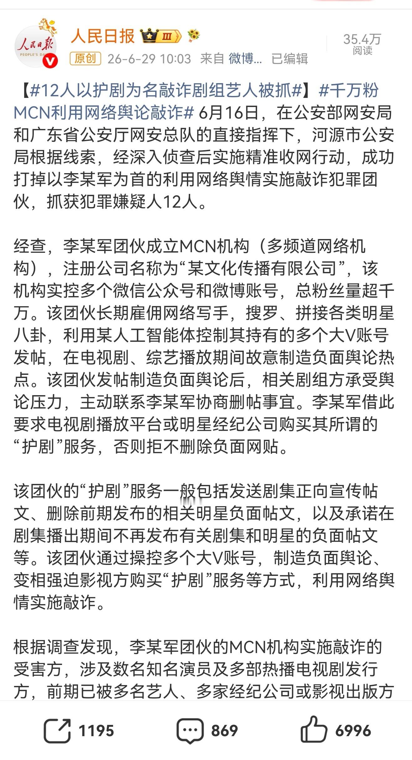 我说那年这俩yxh那么冲锋陷阵 带头网暴这么积极干什么，本身就是搞网络黑社会的呀