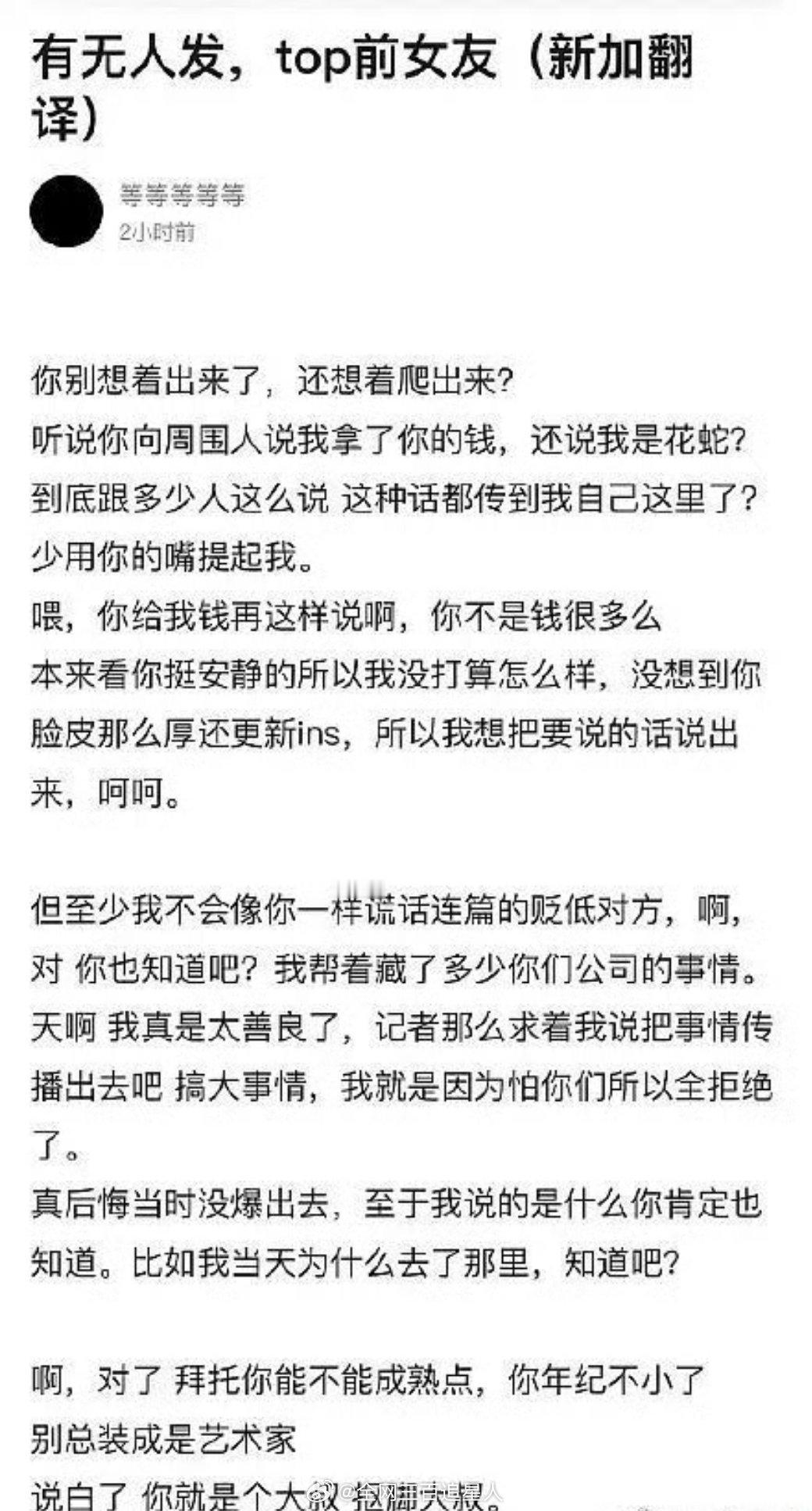 崔胜铉的黑料随着恋情迎来了又一波被扒，死缠烂打韩素希最后被挂 ​​​