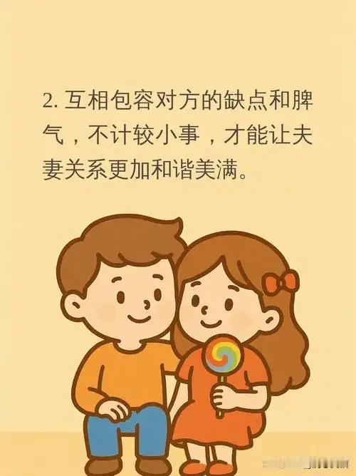 一个家庭，夫妻习惯不一样，容易发生争吵，有些习惯影响健康，错的一方改正了最好。一