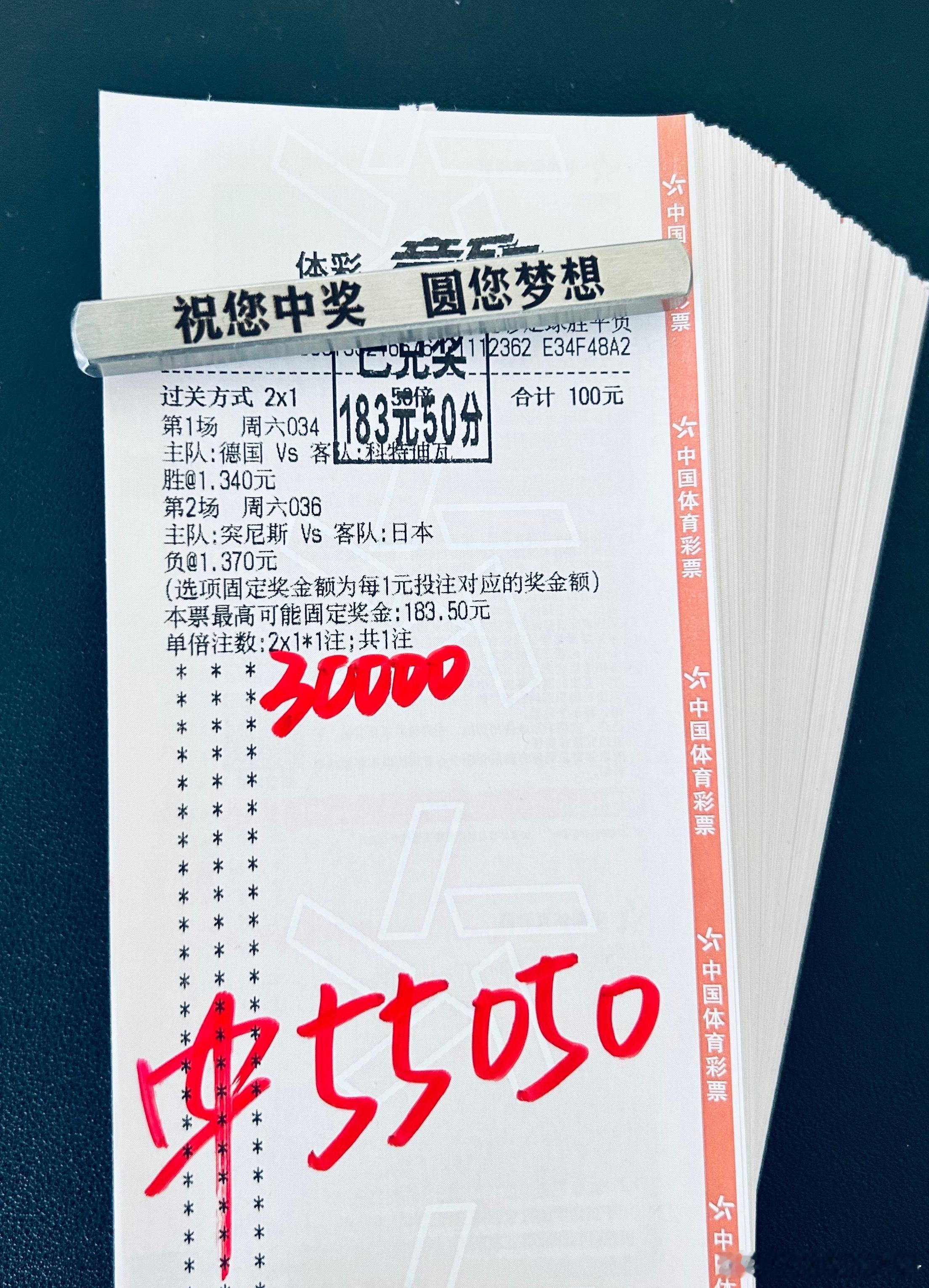 两位大佬重锤稳单，派奖完毕，今天又是一个发财的日子！不拼不博人生无味，爱拼才会赢