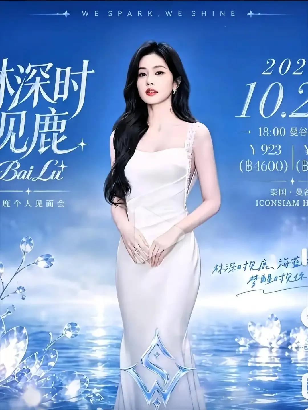 番茄新政和粉丝冒险去见白鹿，看着风马牛不相及，其实反映出了同一个可怕的社会现象