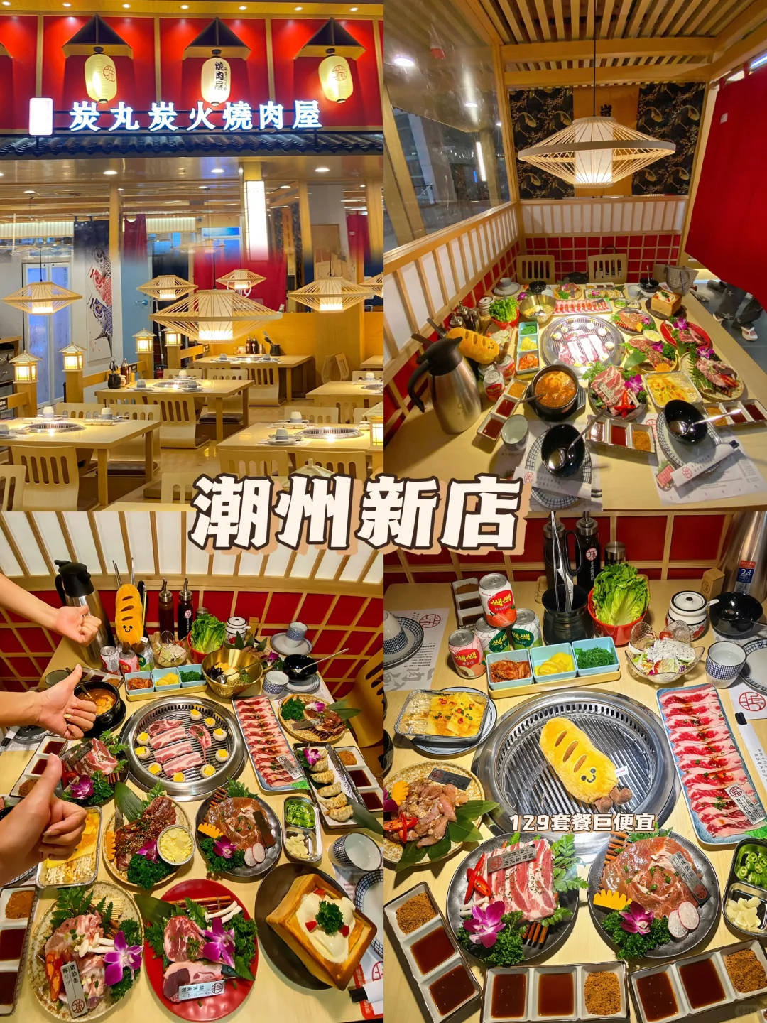 潮州新店！6.8折‼️‼️‼️