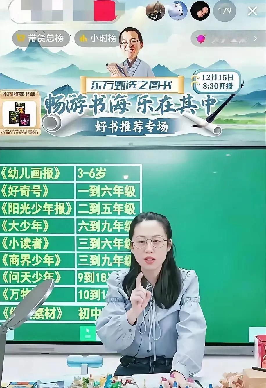 人气179，坚持的意义何在？

     突然刷到图书号，飞局在播，介绍少儿图物