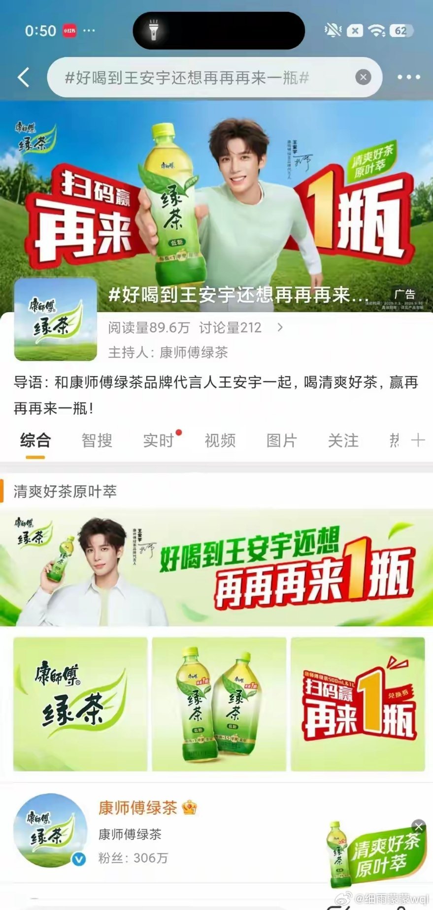 好喝到王安宇还想再再再来一瓶  2026年3月，综艺《现在就出发3》的餐桌名场面