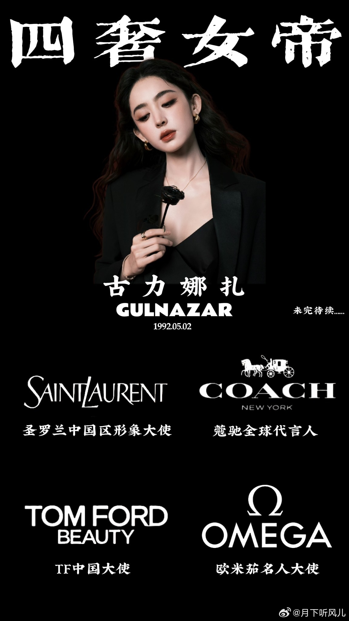 娜扎浓颜系美女 新剧和商务每次都惊艳！浓颜自带吸引力，期待《赴山海》等作品，还有
