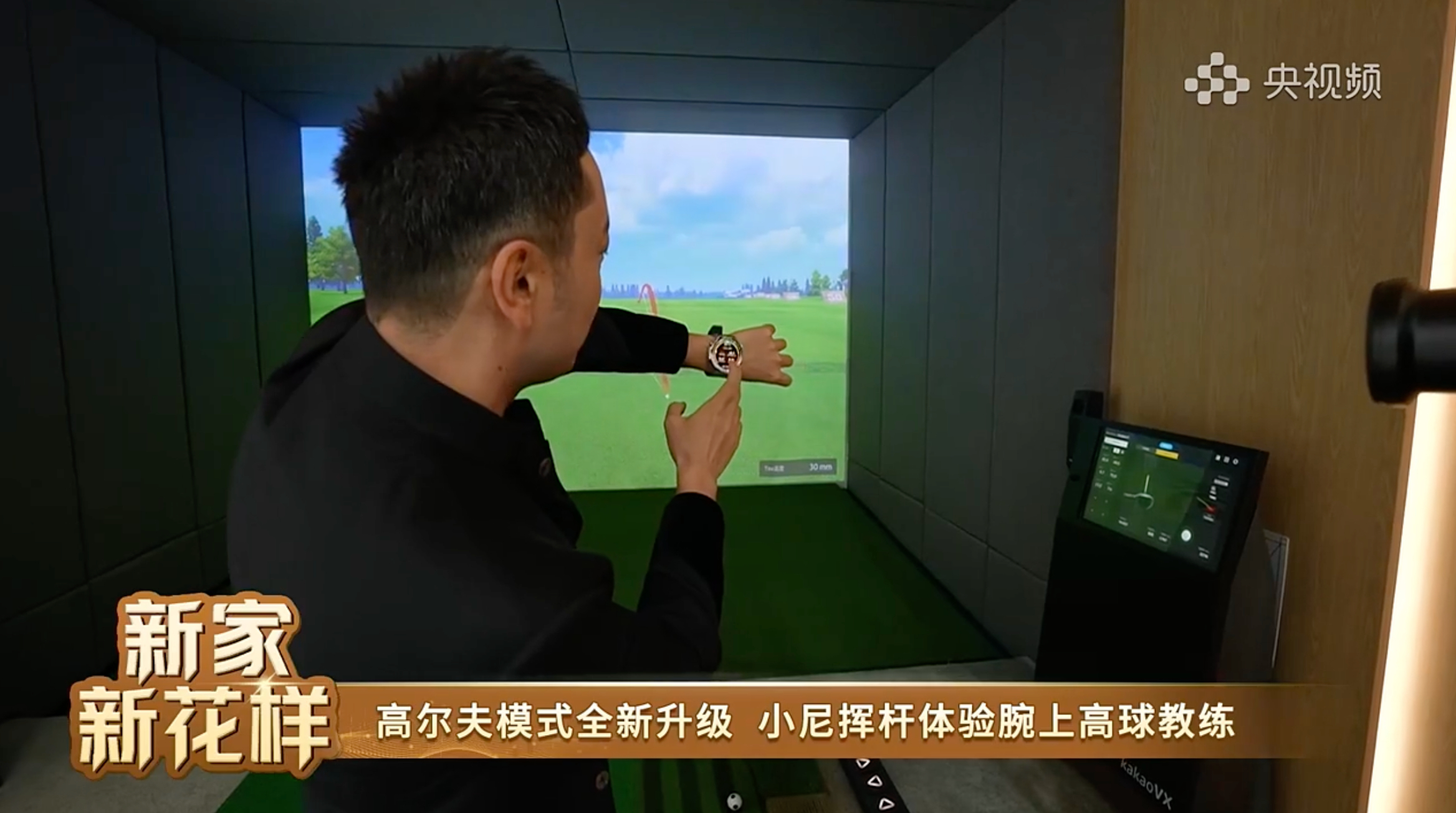 在上海AWE展会上，看到余承东帮小尼找高尔夫球教练 小尼现场打高尔夫，太有趣了！