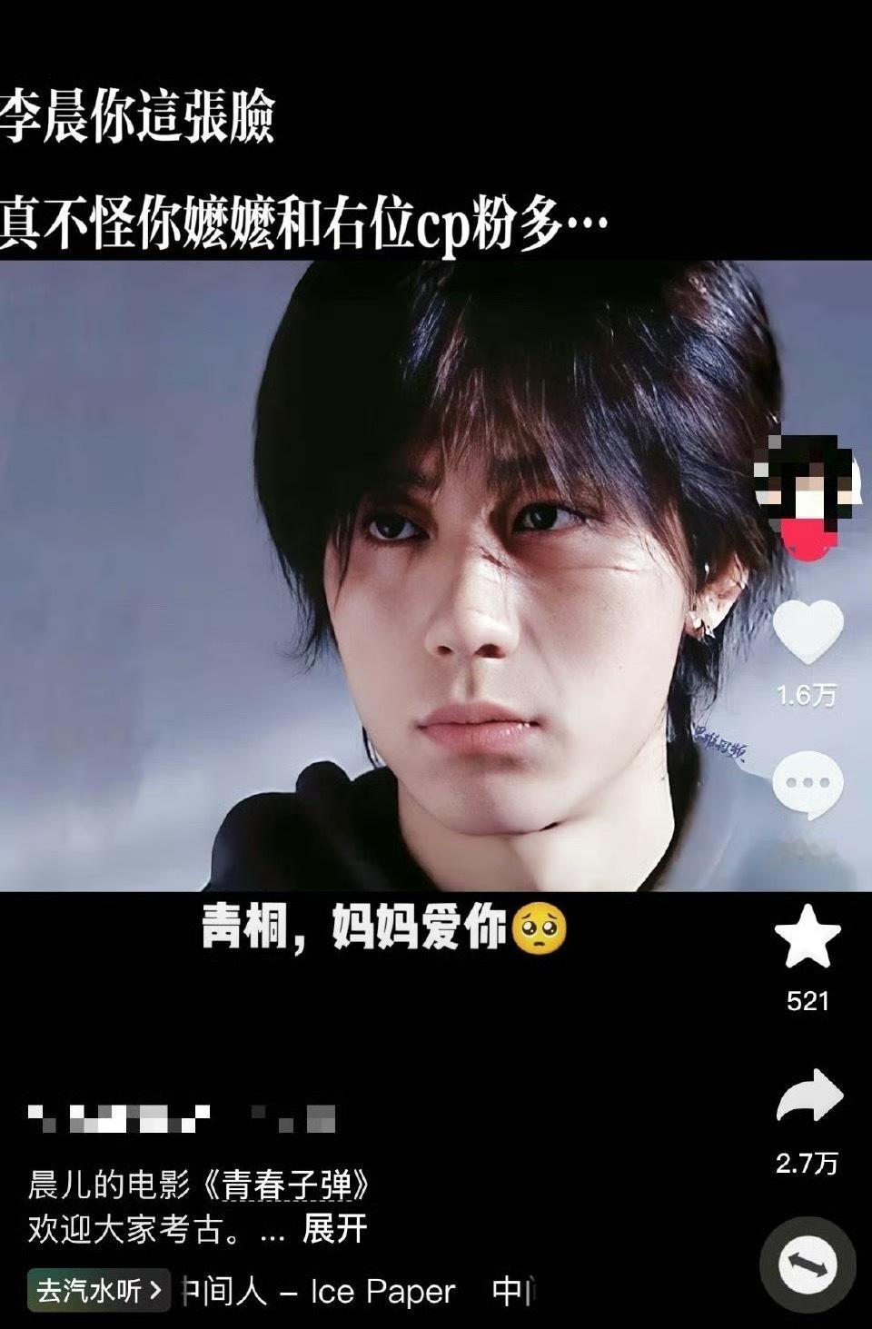 昨边那个居然是李晨… ​​​
