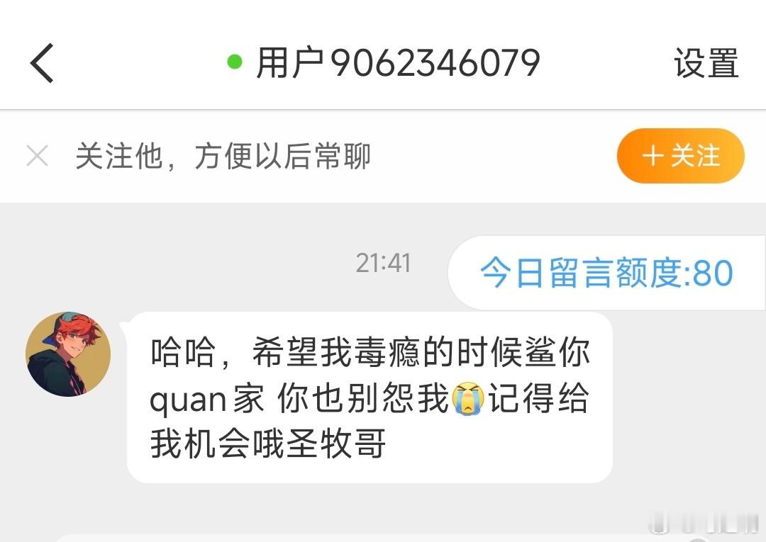 一位瘾君子发私信，说他毒瘾发作会杀我全家。这里有两个问题：1、何时动手？2、吸食