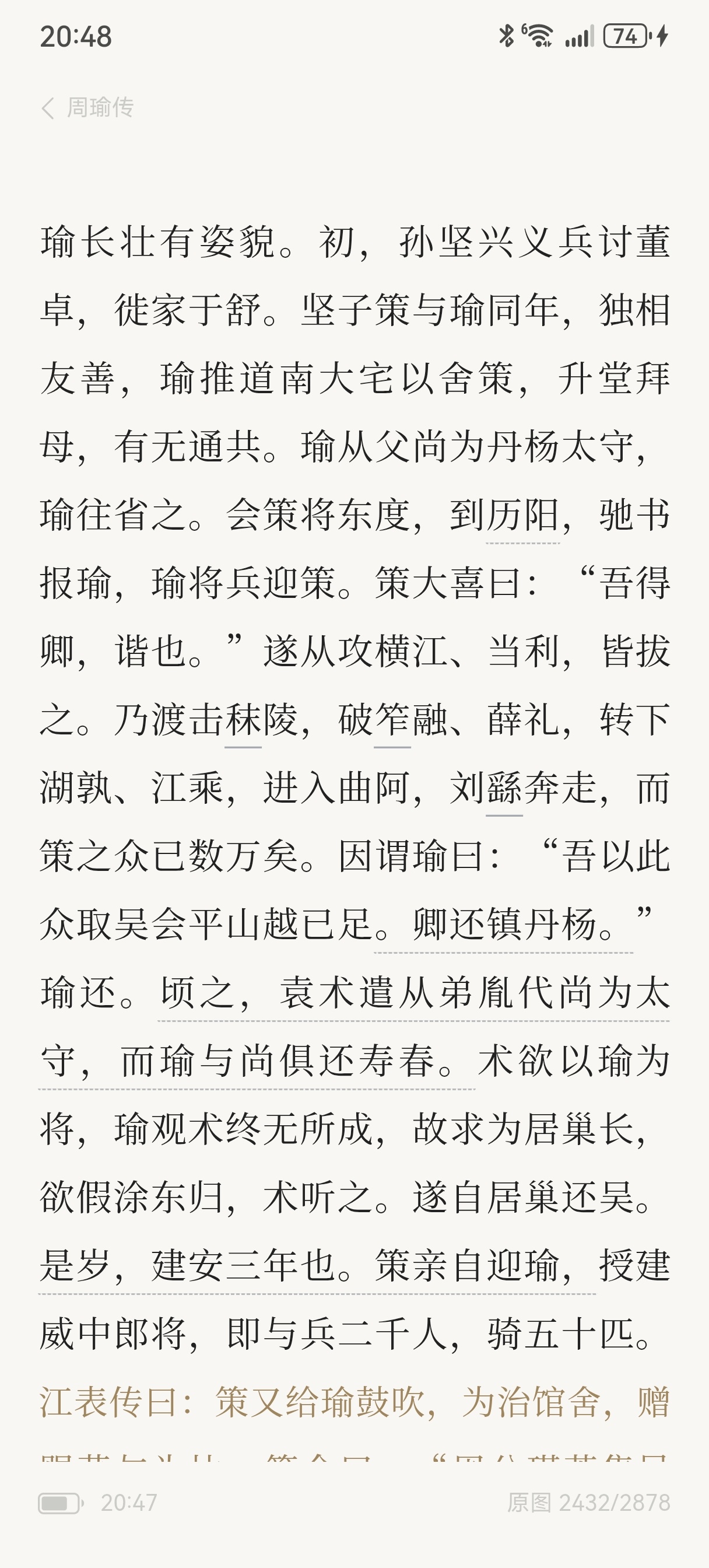 p2袁叔叔看起来没啥反应会不会其实是觉得把俩无敌破坏王放生了，孩子们走吧走吧人总