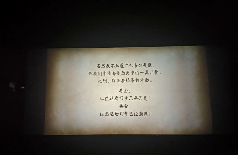 看完了！不用太多思考，就跟着电影去感受。结尾出字幕那看哭了，电影作为“造梦者”，