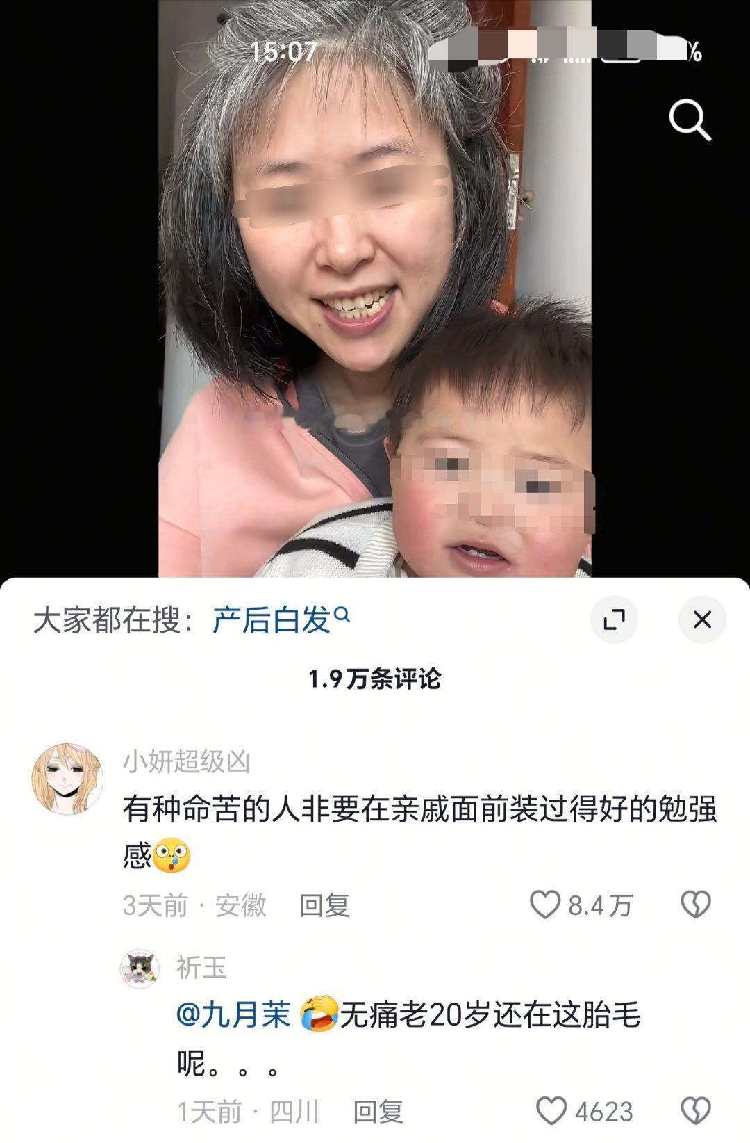 看起来生娃会影响脑子，有一种淡淡的疯感！是嘴硬还是苦中作乐？惨得我觉得那些刻薄的