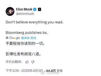 【马斯克辟谣SpaceX2万亿美元IPO，称报道为“胡说八道”】埃隆 · 马斯克