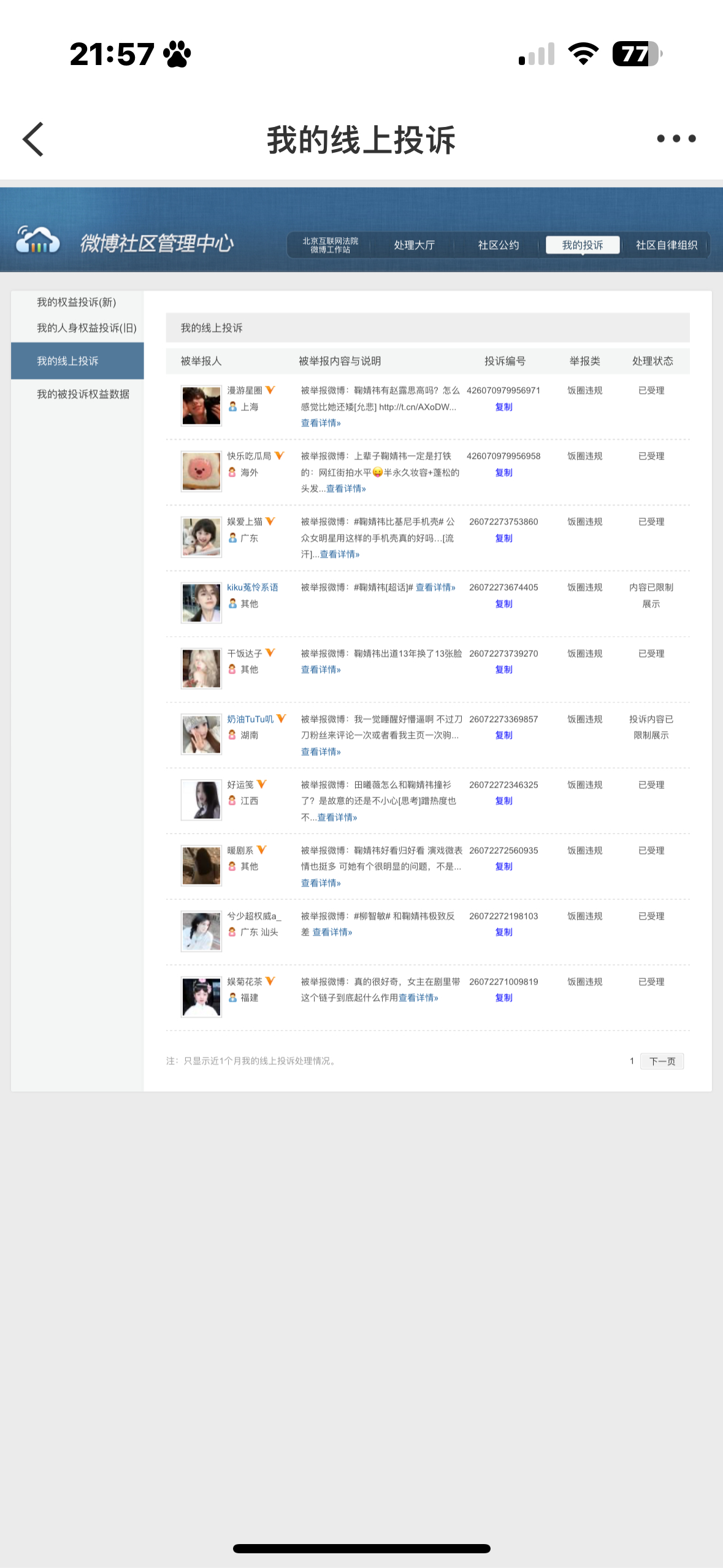 鞠婧祎 7.9晚间  专栏 · 鞠婧祎·除虫🍊
