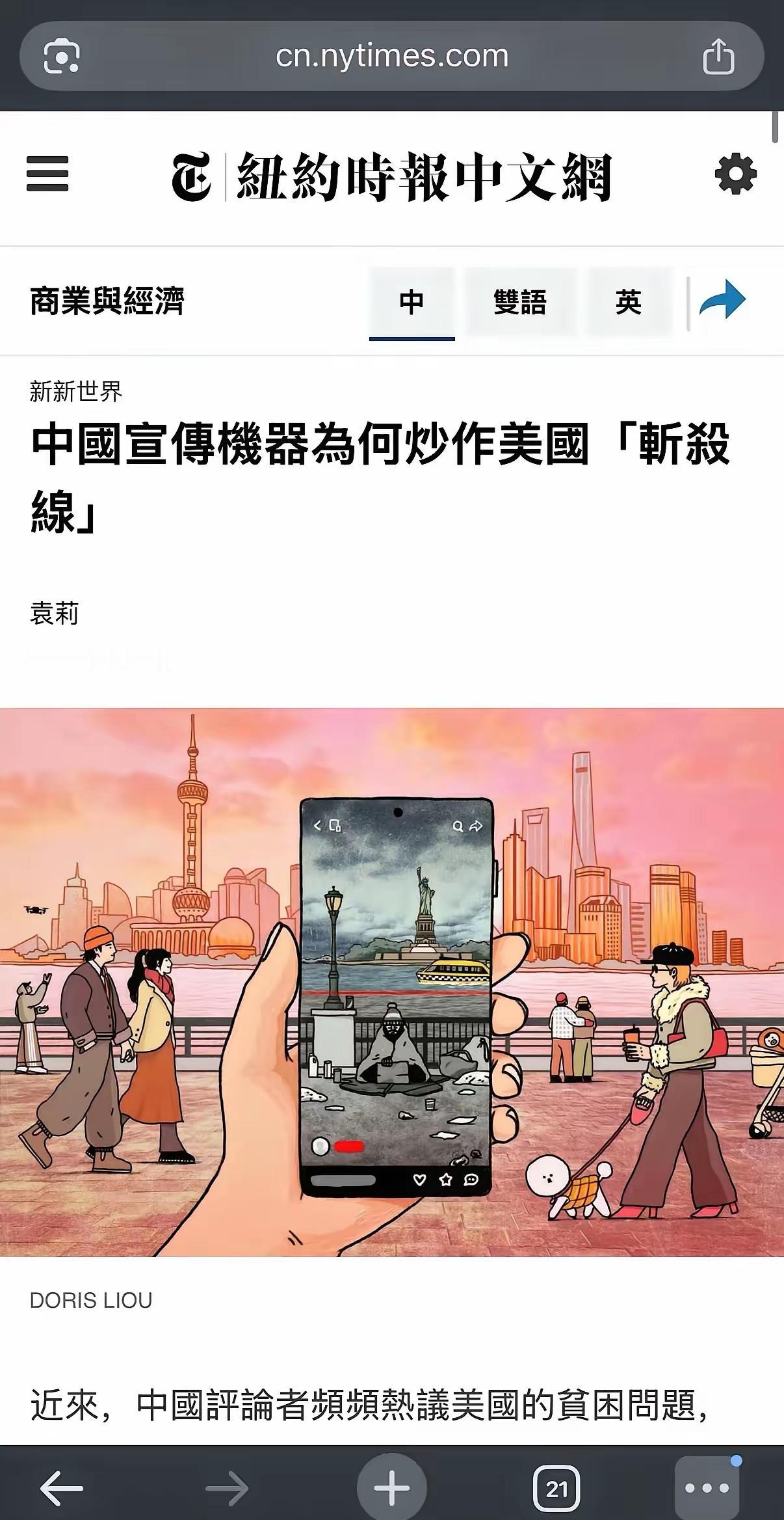 岁末年初因斩杀线引爆互联网的“牢A”，因一篇文章“逃回”祖国了。
2026年1月