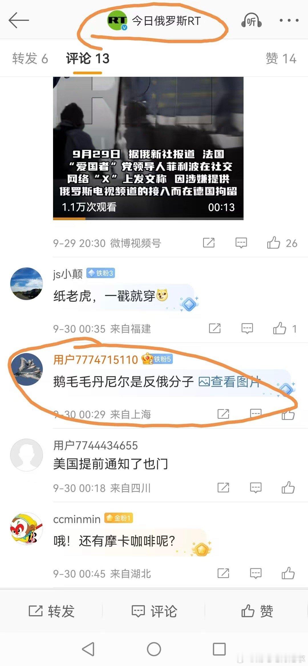我所有的粉丝都知道我这个乌克兰人很讨厌俄罗斯[doge]你一个人知道什么是爱俄罗