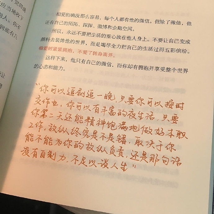 没有自制力不足以谈人生