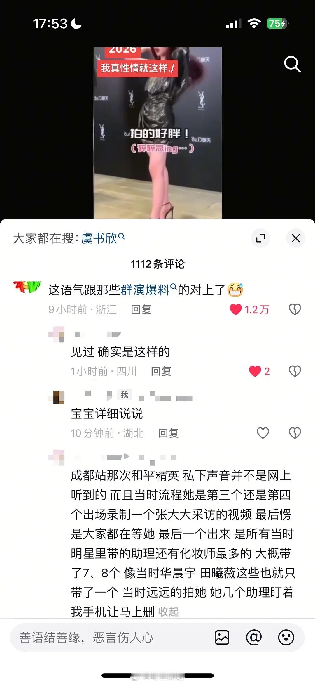 有网友吐槽虞书欣。。虞书欣一遍一遍拍摄 ​​​