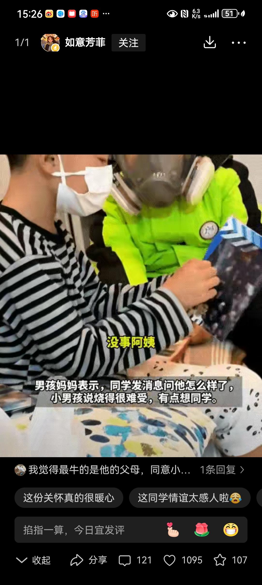 万万没想到！山东，一小男孩因为流感发烧没去上学，在家休养时，打电话和同学说自己烧