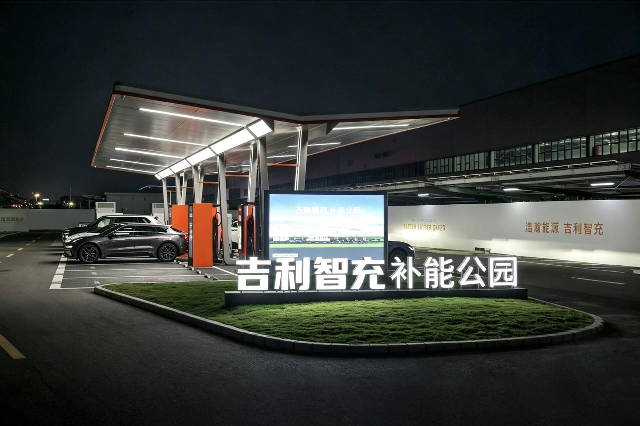 从能充电到会充电，吉利这步棋走得妙

各位车友，现在新能源车卷啥？卷续航、卷智驾