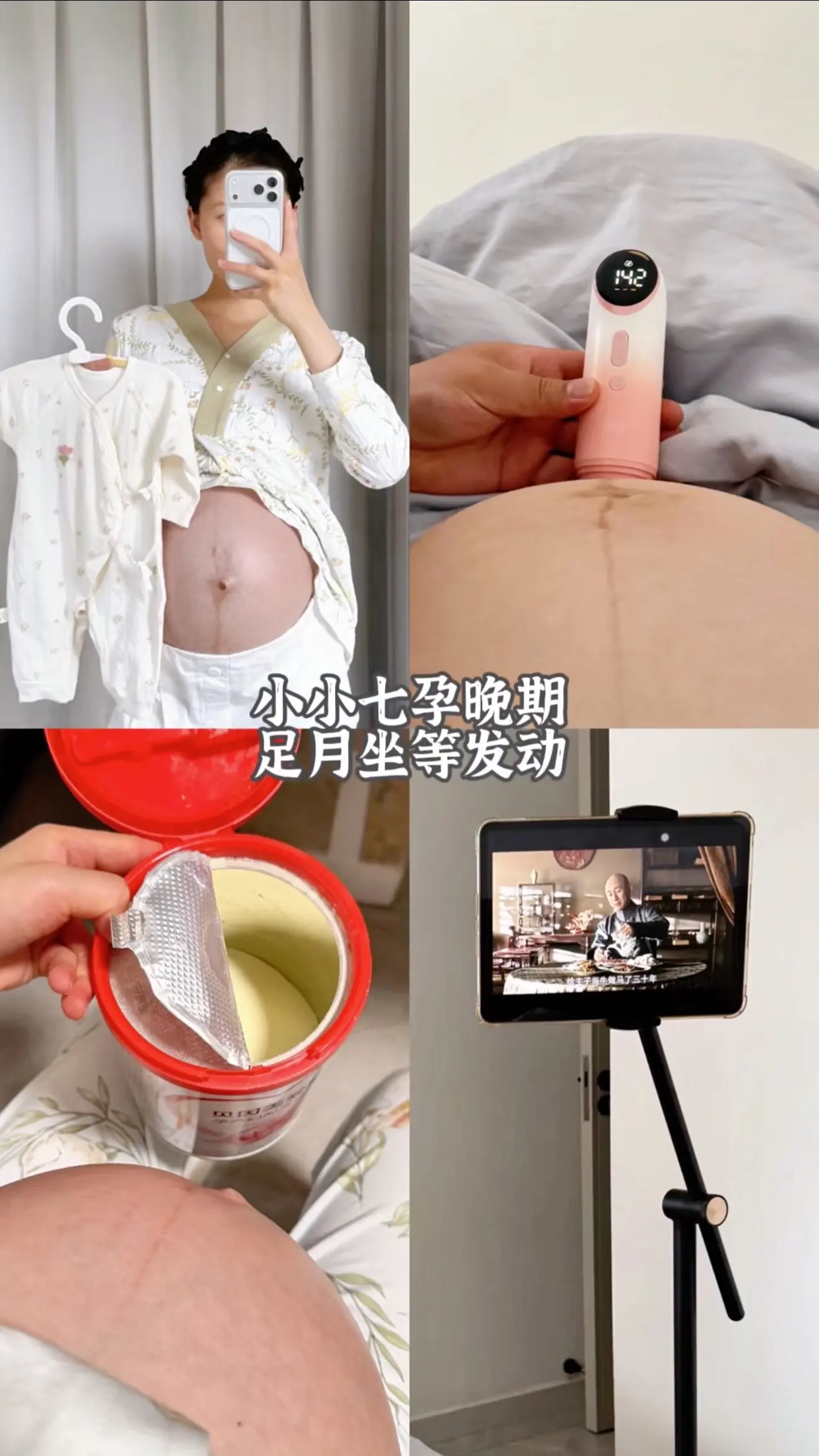 孕39周➕3 已经足月两周了，一切正常就坐等发动啦我的小马宝