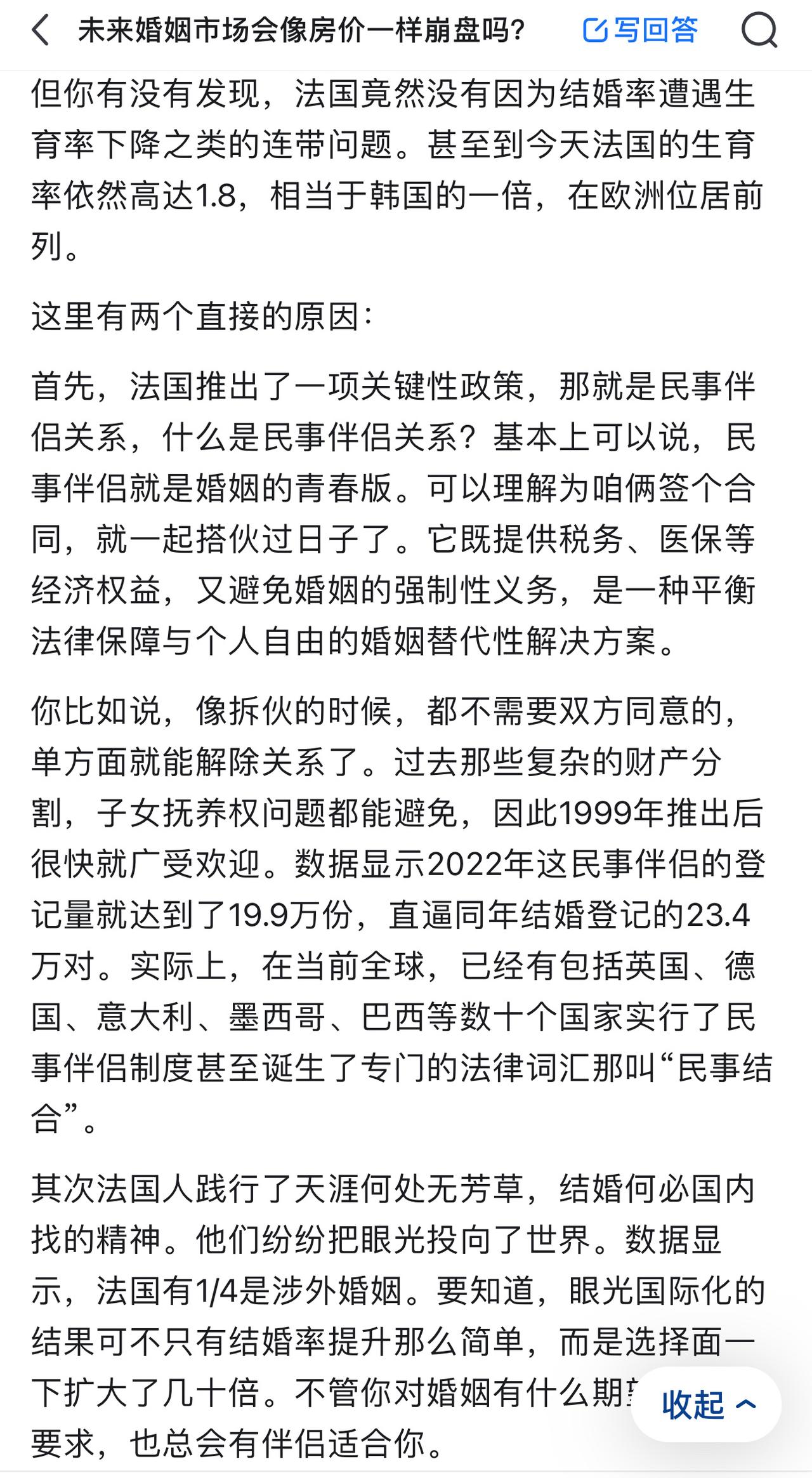 如果说，婚恋市场的这个“民事结合”不能给经济发展注入活力，简单说不能稳定拉动消费