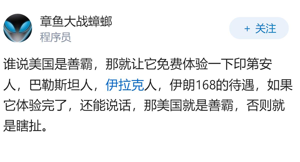 如何看待新加坡联合早报把美国的霸权主义美化为善霸？