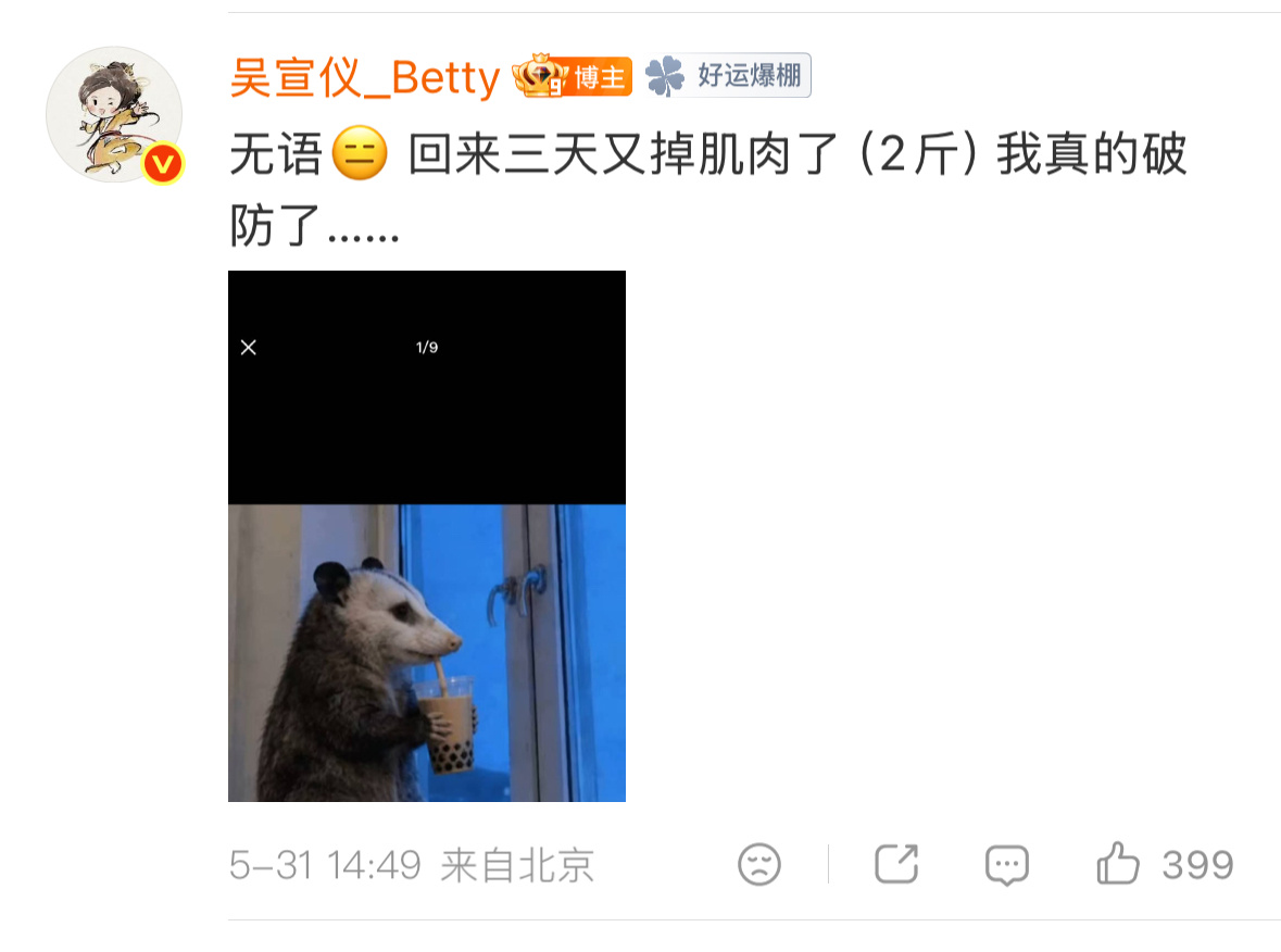 非常能够理解破防， 