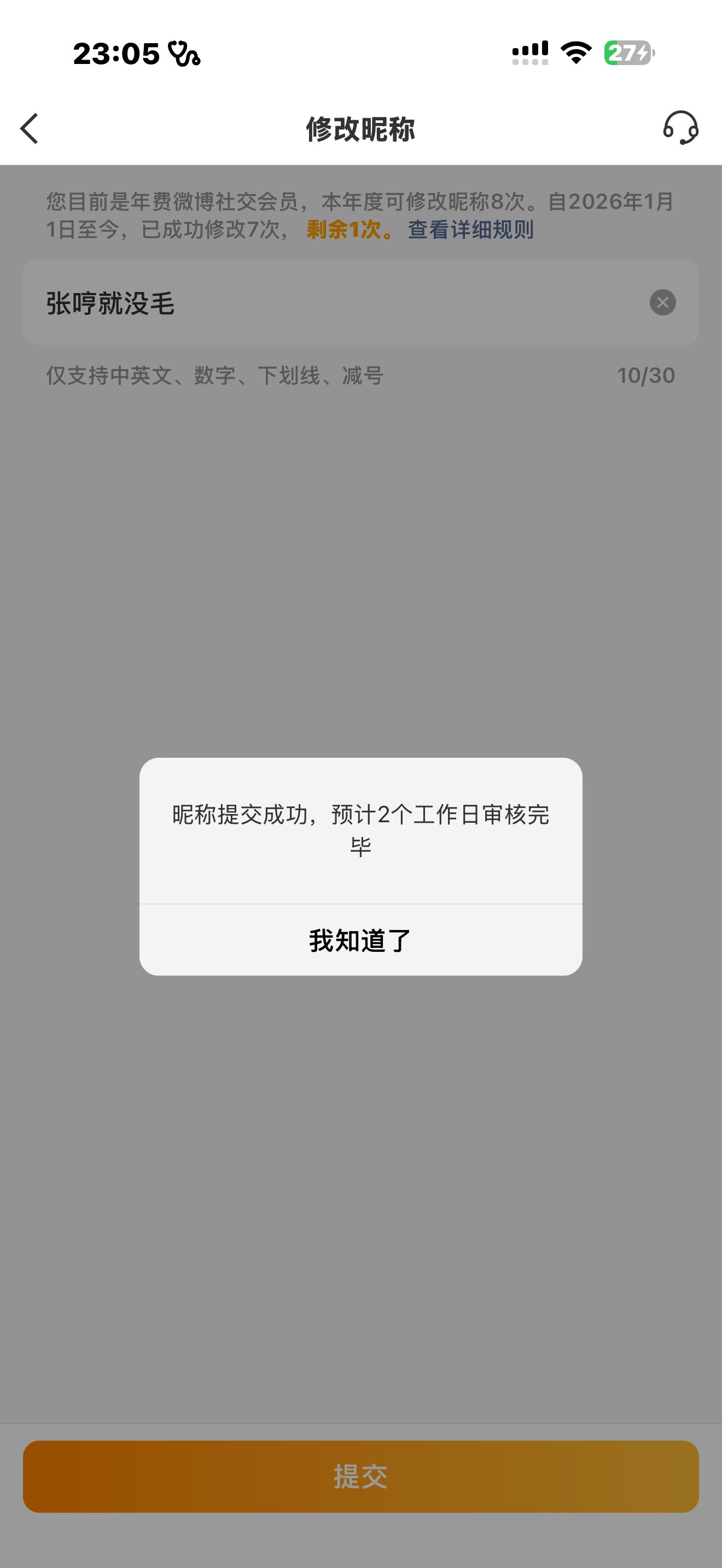 恋猪癖走了 不要太想念👋🏼 