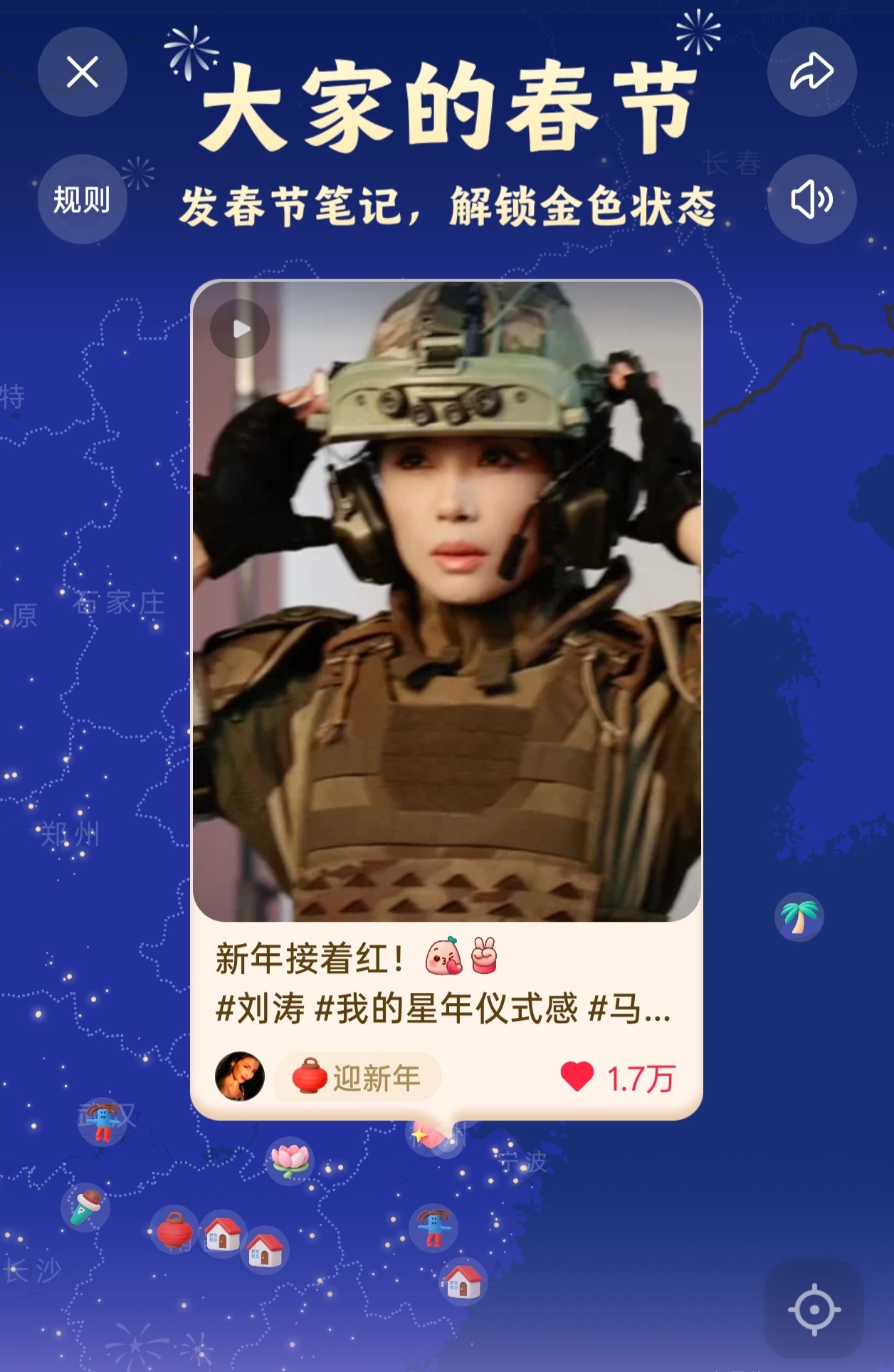 刘涛🍠上多了个这个诶 