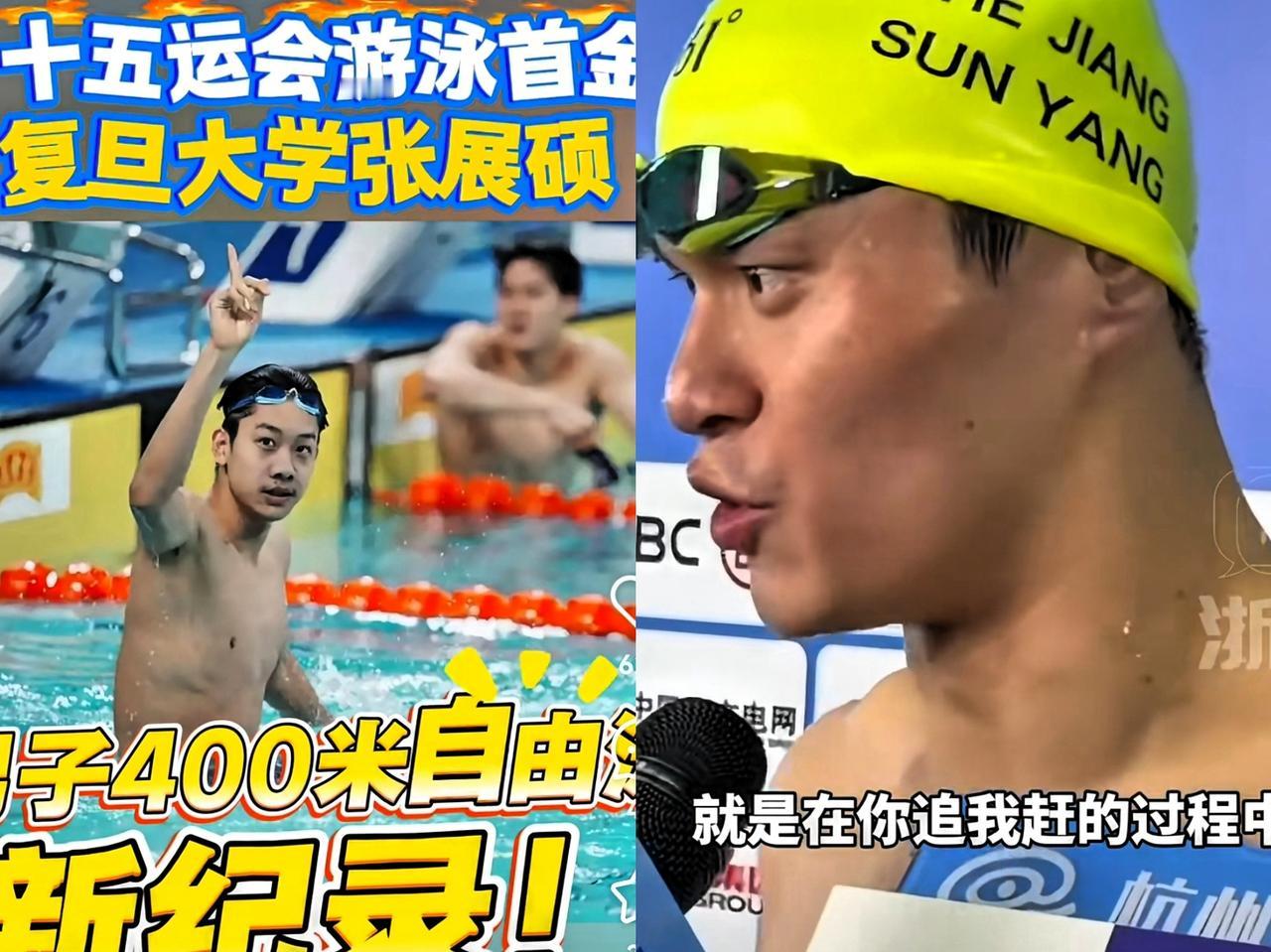 孙杨输给18岁小将，哪是老了？孙杨 
这明明是中国泳坛最燃的传承！
 
一夜之间