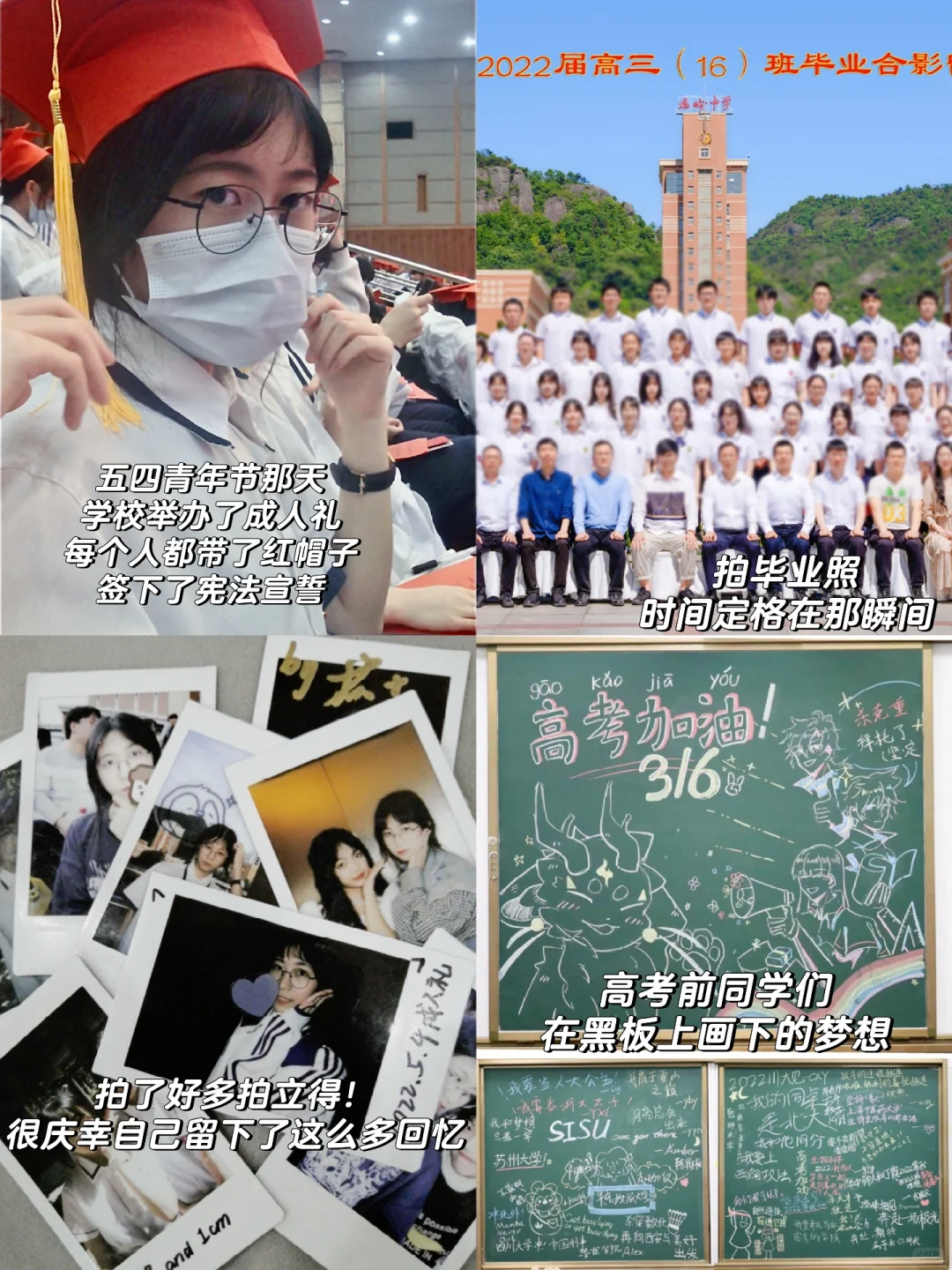 纪念我在温岭中学的三年！我无比怀念的高中