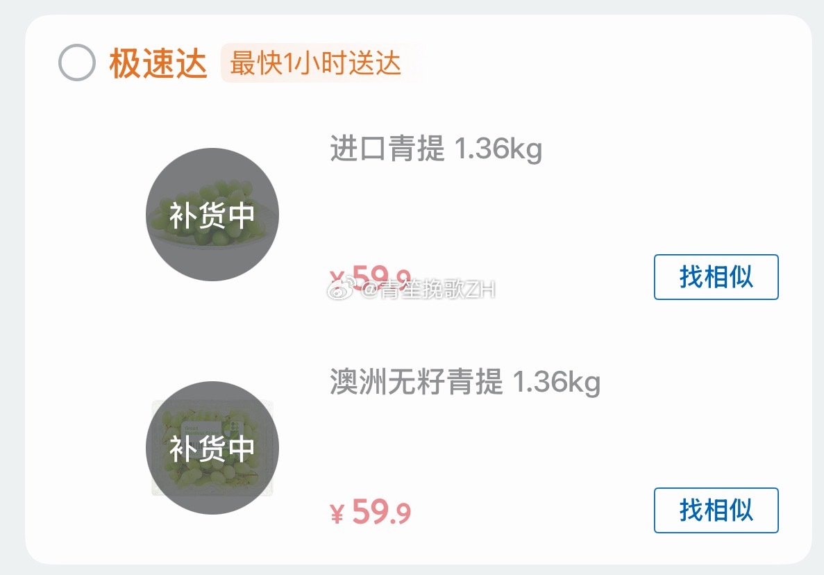 生活手记想买份青提实在太难了，都刷了一天了，， 