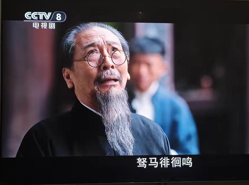 追剧《八千里路云和月》，又一次被老戏骨毕彦君的精湛演技惊到了！
 剧中他饰演国民
