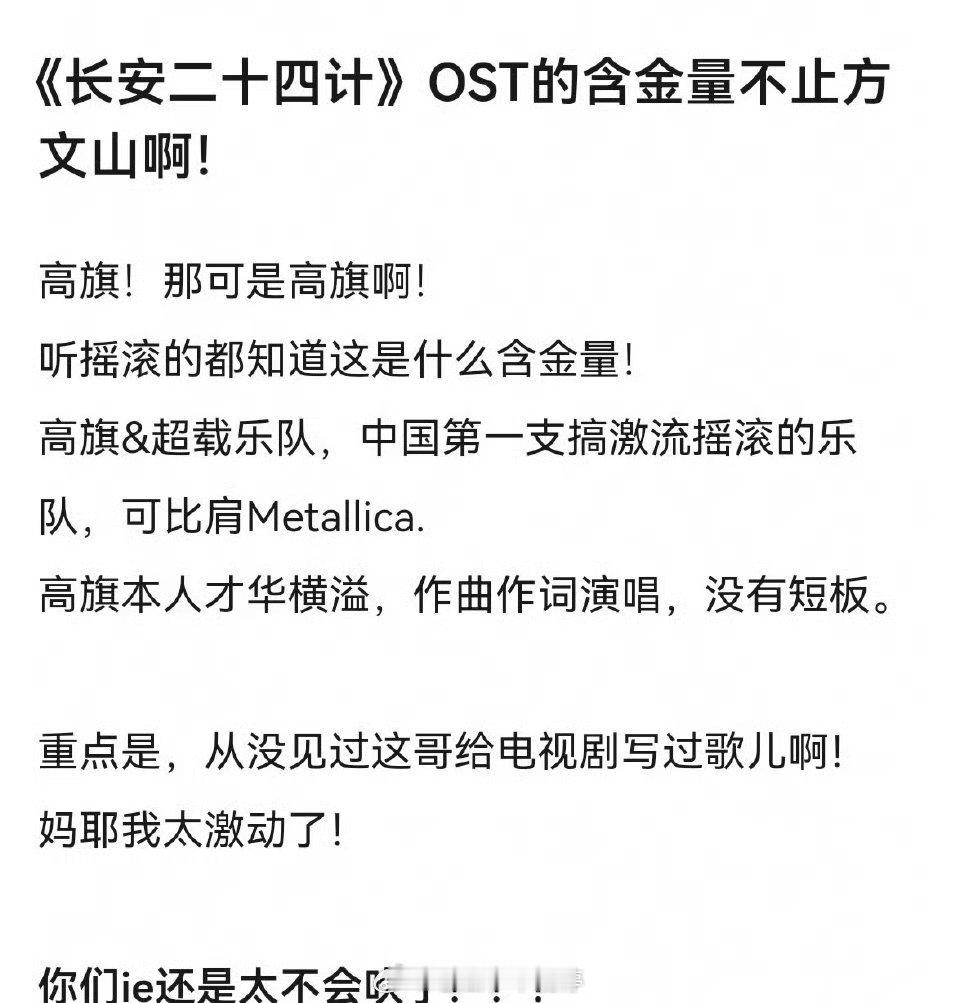 成毅 长安二十四计ost这块太优秀了，各个层面的高质量