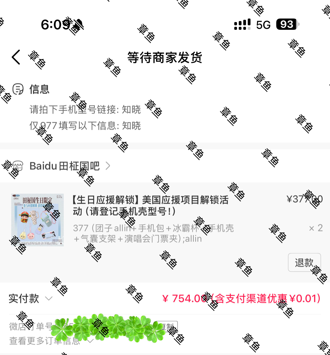 哎！还是打点钱吧 