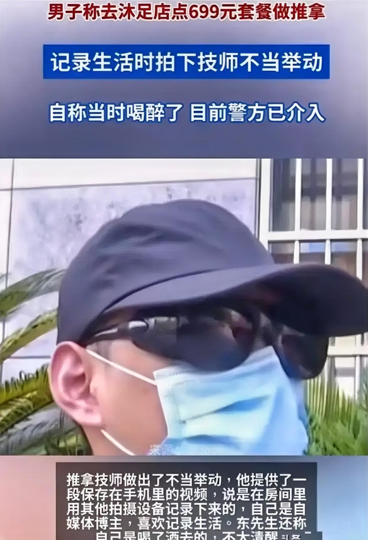 浙江，男子称去足浴店按摩，女技师突然脱下他裤子，摸他的隐私部位！男子一惊，觉得女